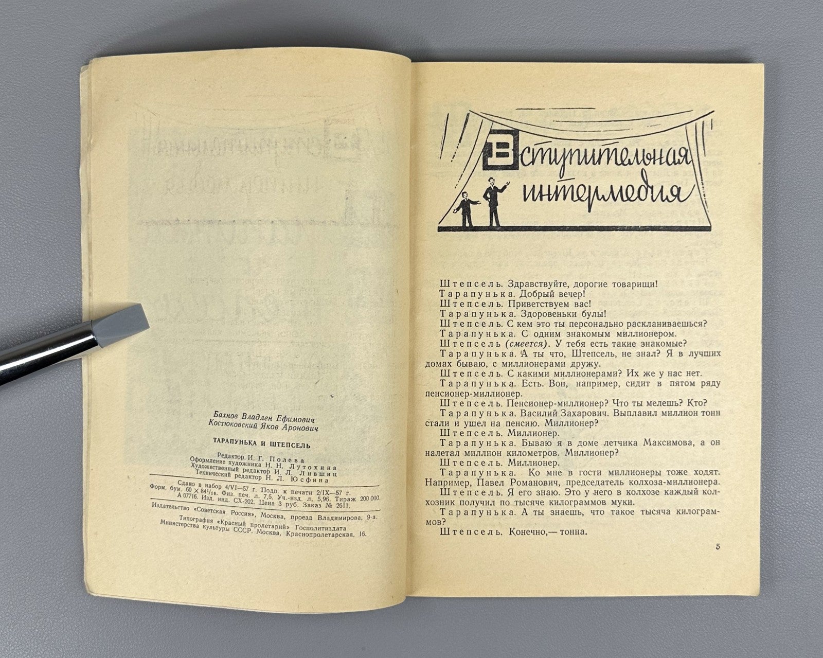 Бахнов Костюковский Тарапунька и Штепсель 1957 Tarapunka and Shtepsel Bakhnov