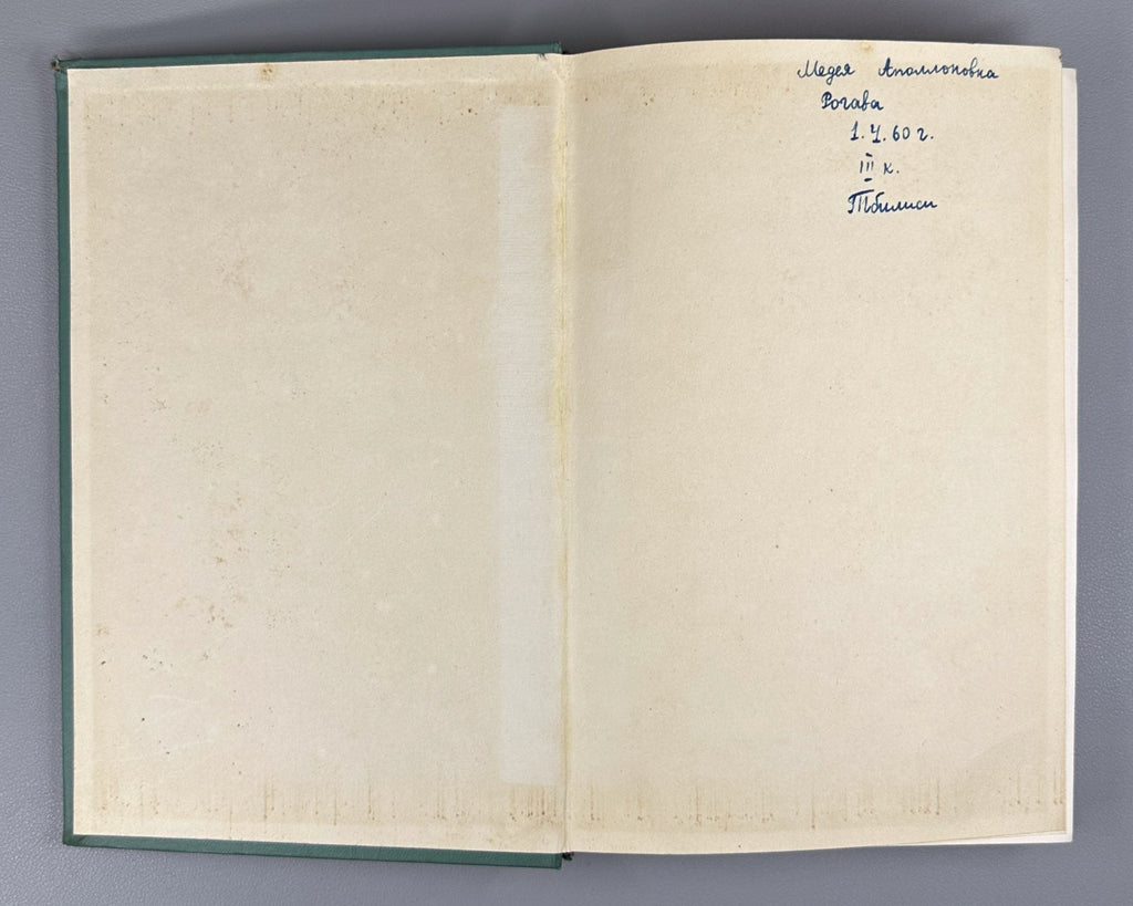 Essays on Avar dialectology Mikailov 1959 Очерки аварской диалектологии Микаилов