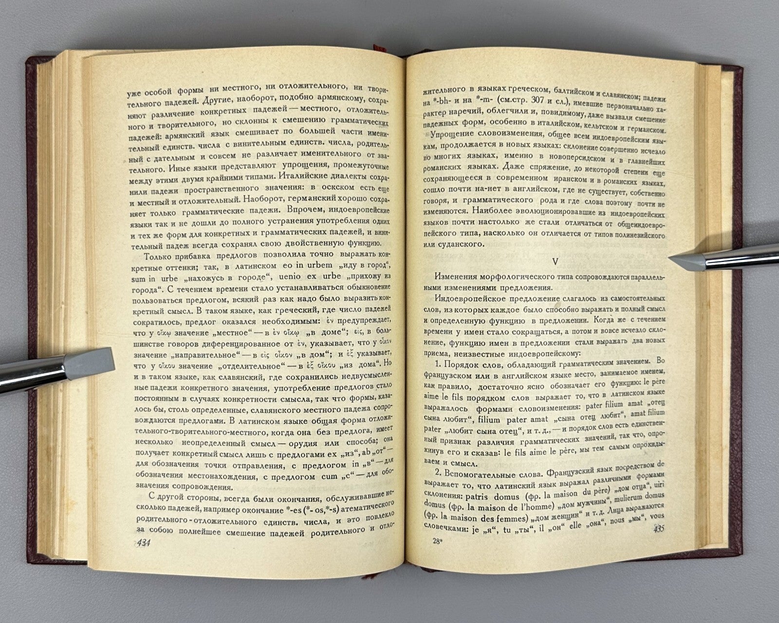 Meillet Indo-European Languages 1938 Мейе изучение индоевропейских языков