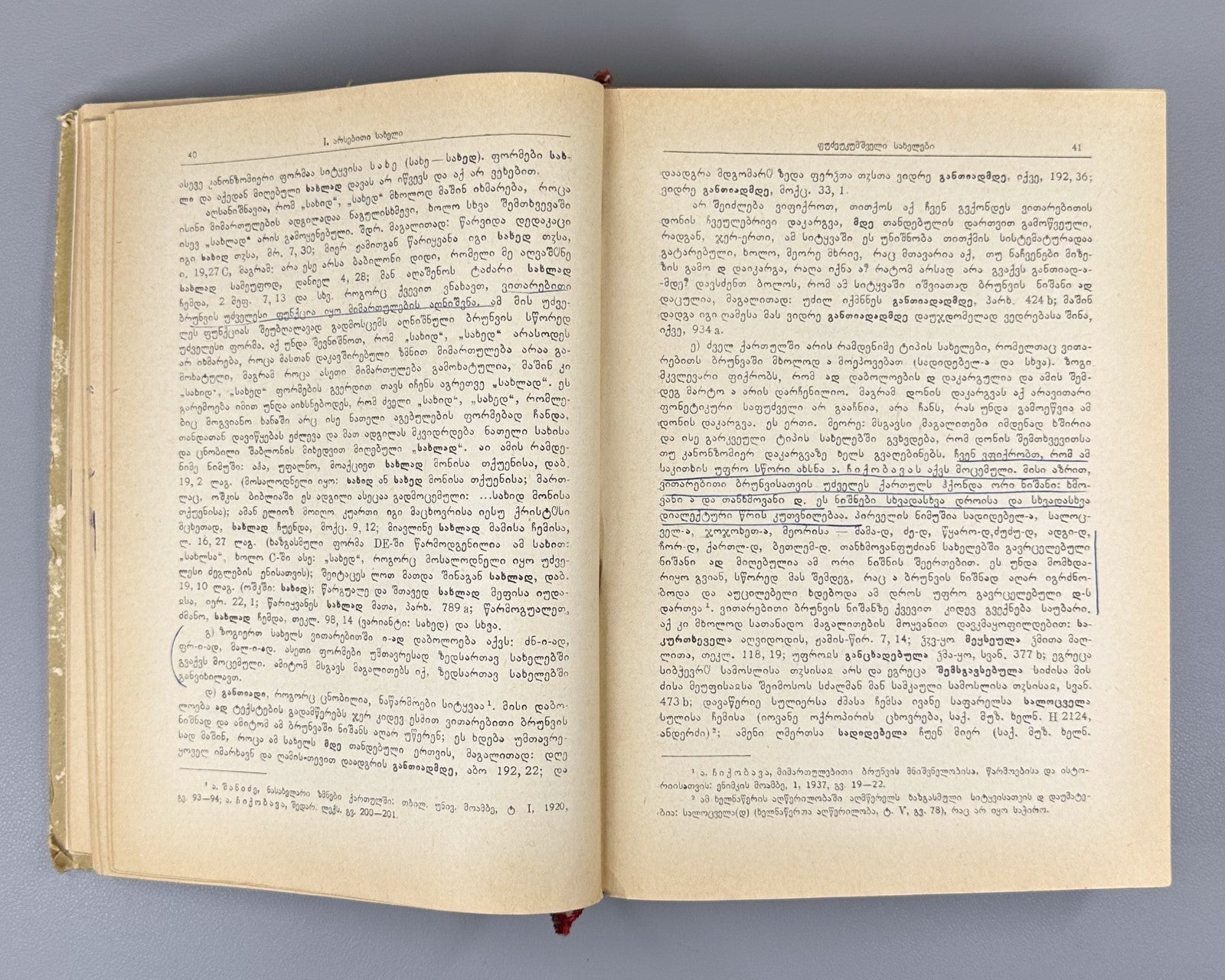 Old Georgian Declension of Nouns & Functions of Cases Imnaishvili 1957