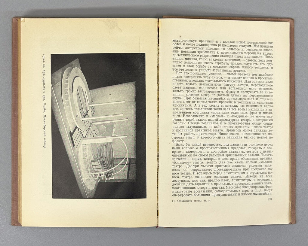 Theatre Stage Architecture Scene vol. I 1935 Извеков Сцена Архитектура сцены т.1
