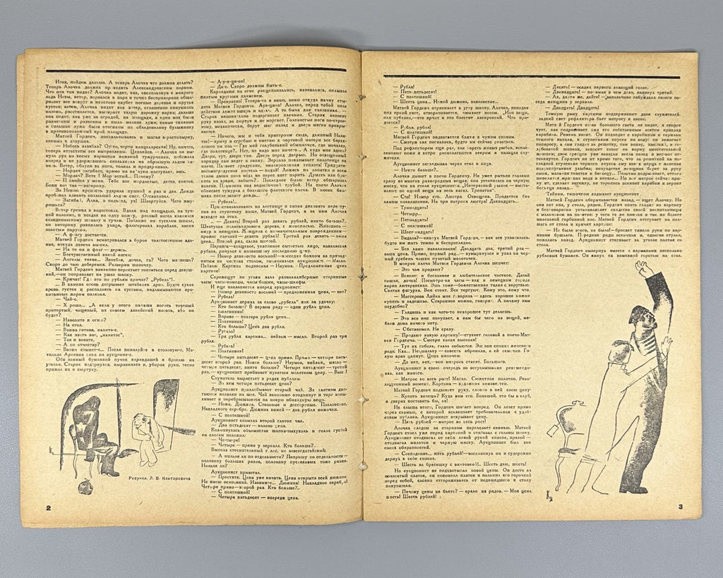 Avant-garde Стройка Акимов 1931 №7 Stroyka Akimov magazine Soviet culture Rare