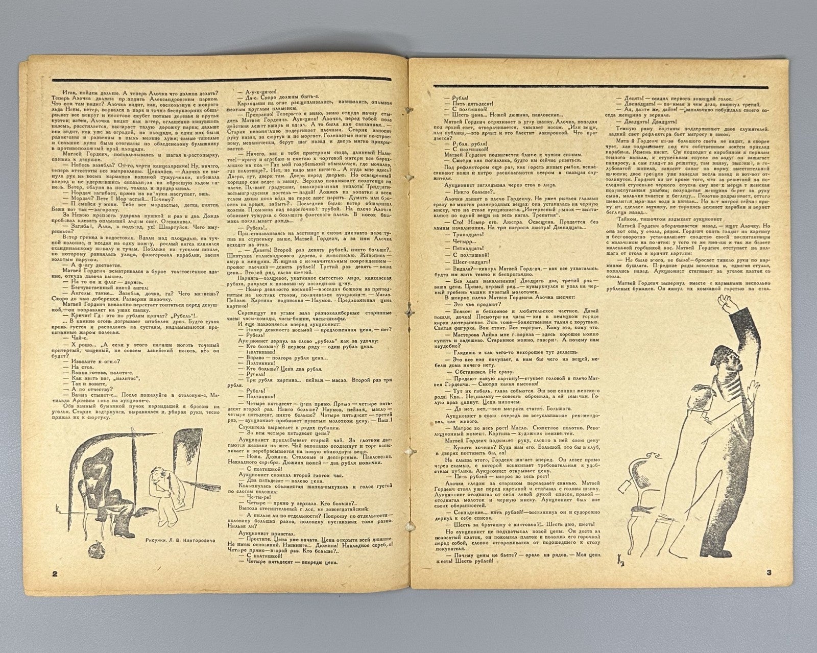 Avant-garde Стройка Акимов 1931 №7 Stroyka Akimov magazine Soviet culture Rare