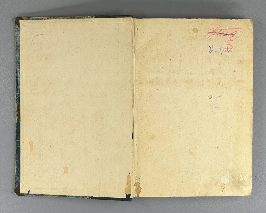 1st ed. in Russian Ellen Kay Love and Marriage 1907 Кей Любовь и брак Kärleken
