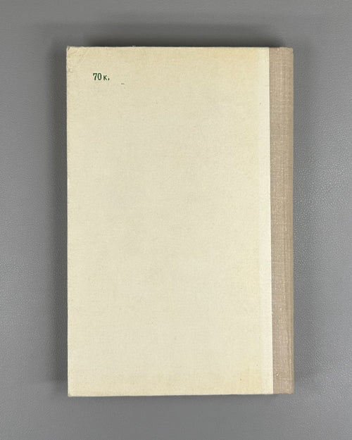 Alekseev Electrodynamics Textbook 1977 Алексеев Сборник задач Элктродинамика