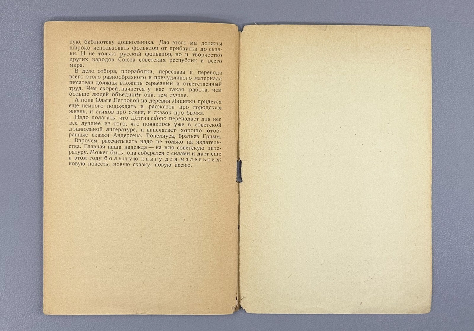 1st ed. On Great Literature for Little Ones Marshak USSR 1934 Маршак Доклад Rare