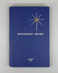 Autograph Masevich Eruptive Stars Physics 1996 Эруптивные звезды Масевич Rare