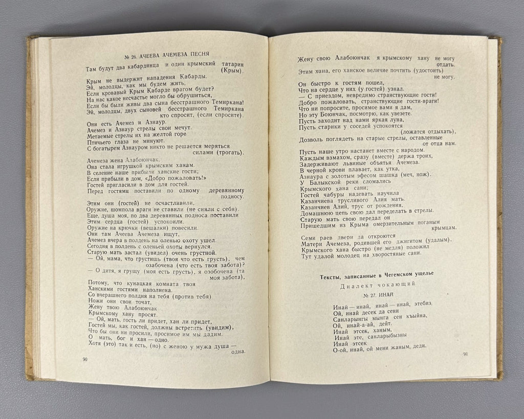 Материалы и исследования по балкарской диалектологии 1962 Balkar Dialectology