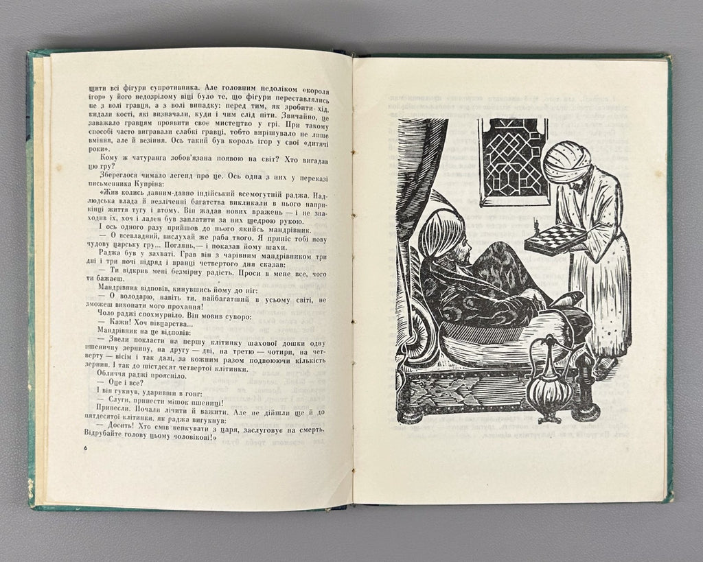 autograph Kuperman Barsky King and His Prime Minister Chess 1966 Куперман