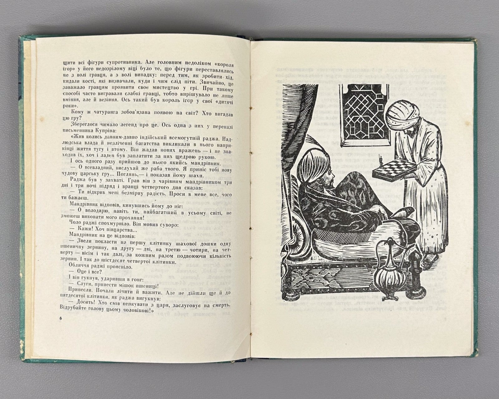 autograph Kuperman Barsky King and His Prime Minister Chess 1966 Куперман