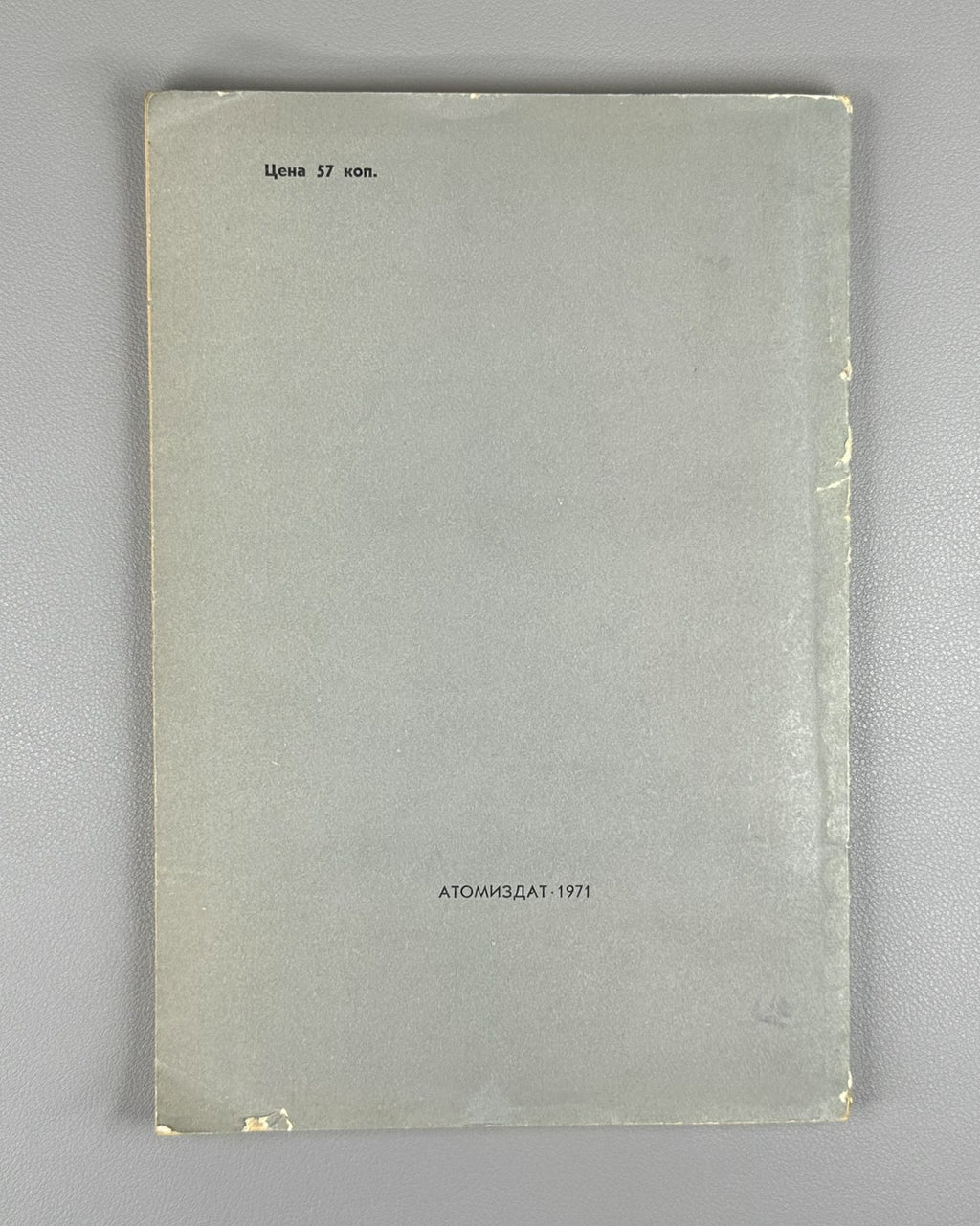 Елецкий Смирнов Газовые лазеры 1971 Eletskii Smirnov Gas Lasers 1st ed. Russian