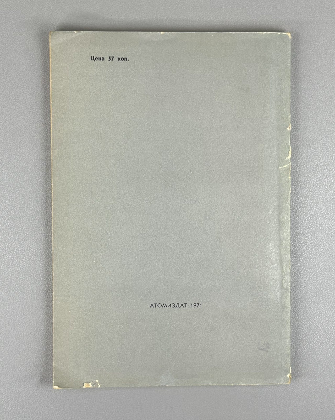 Елецкий Смирнов Газовые лазеры 1971 Eletskii Smirnov Gas Lasers 1st ed. Russian