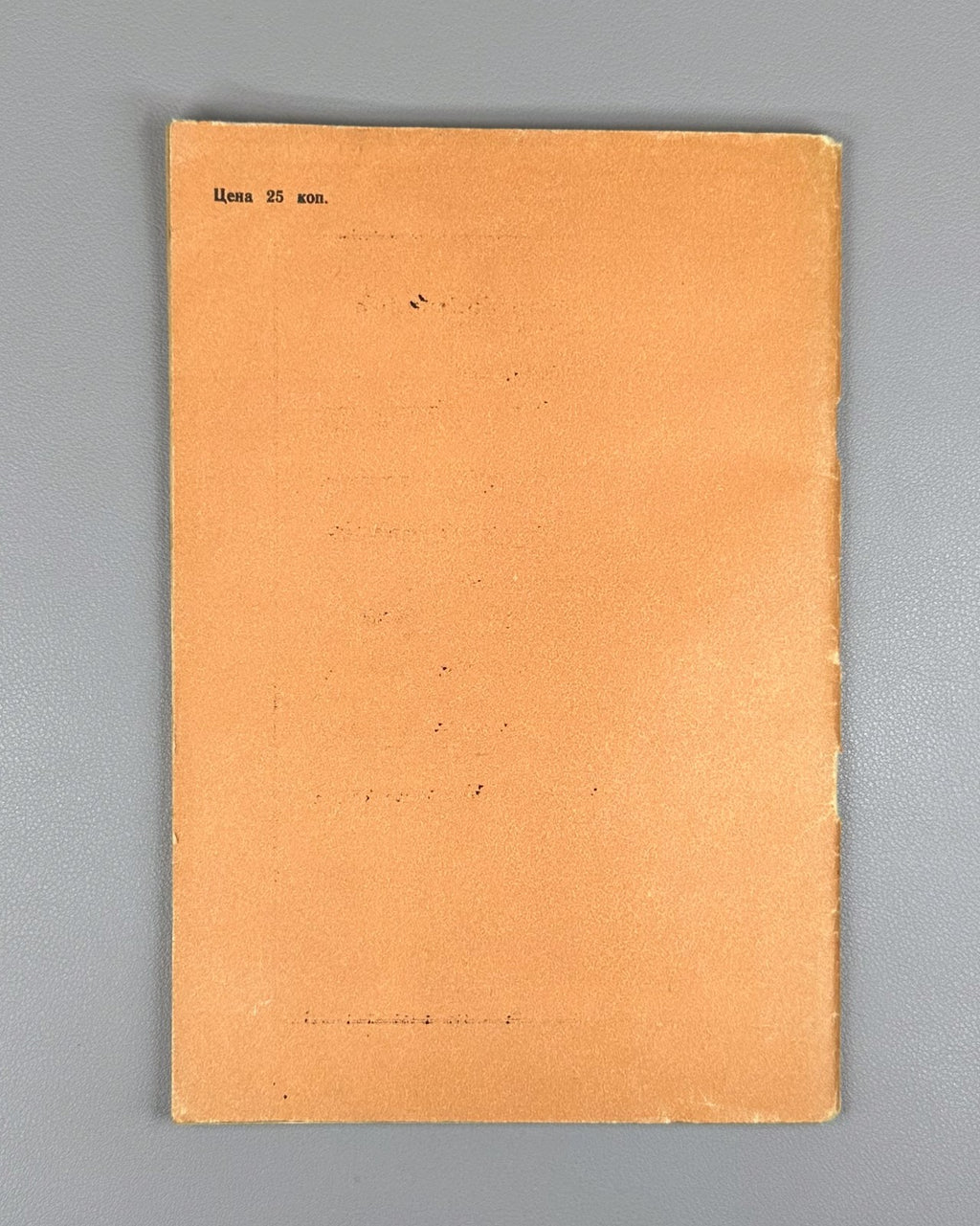 Manchu language Pashkov 1963 Manju gisun Пашков Маньчжурский язык