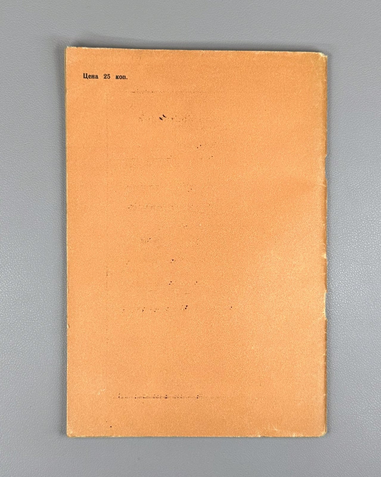 Manchu language Pashkov 1963 Manju gisun Пашков Маньчжурский язык