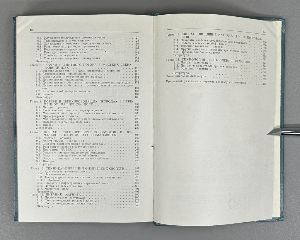 Wilson Superconducting Magnets Physics 1985 Уилсон Сверхпроводящие магниты