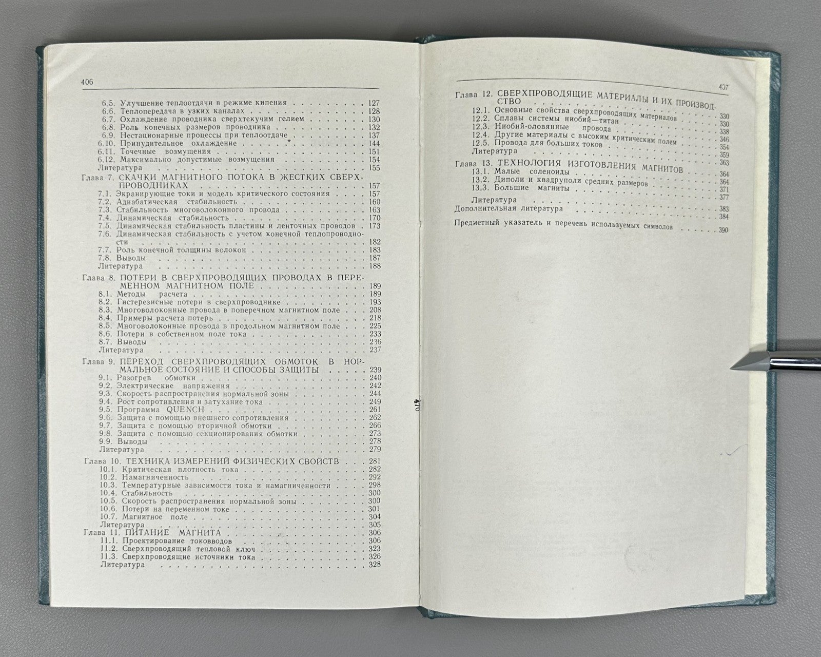Wilson Superconducting Magnets Physics 1985 Уилсон Сверхпроводящие магниты