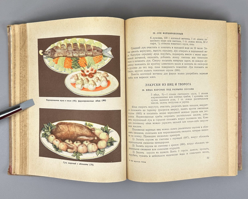 1000 delicious dishes Cooking 1959 1000 вкусных блюд Кулинария