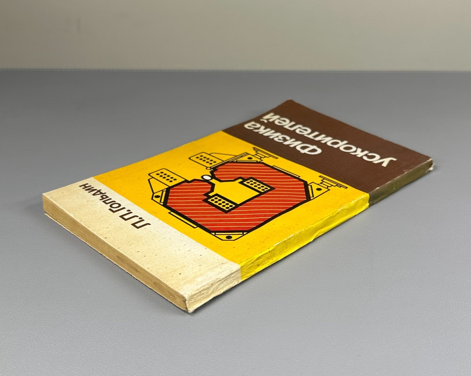 Гольдин Л. Л. Физика ускорителей 1983 Goldin L. L. Physics of Accelerators