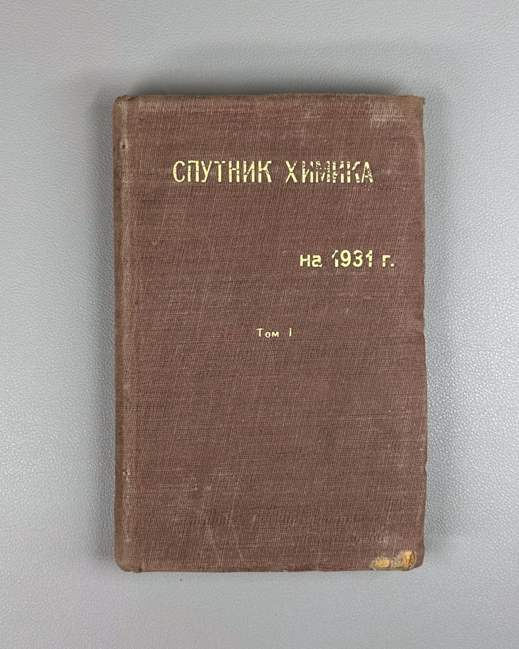Chemistry Chemiker-Kalender Soviet Russian 1931 Спутник химика том 1 СССР
