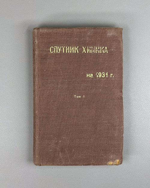 Chemistry Chemiker-Kalender Soviet Russian 1931 Спутник химика том 1 СССР