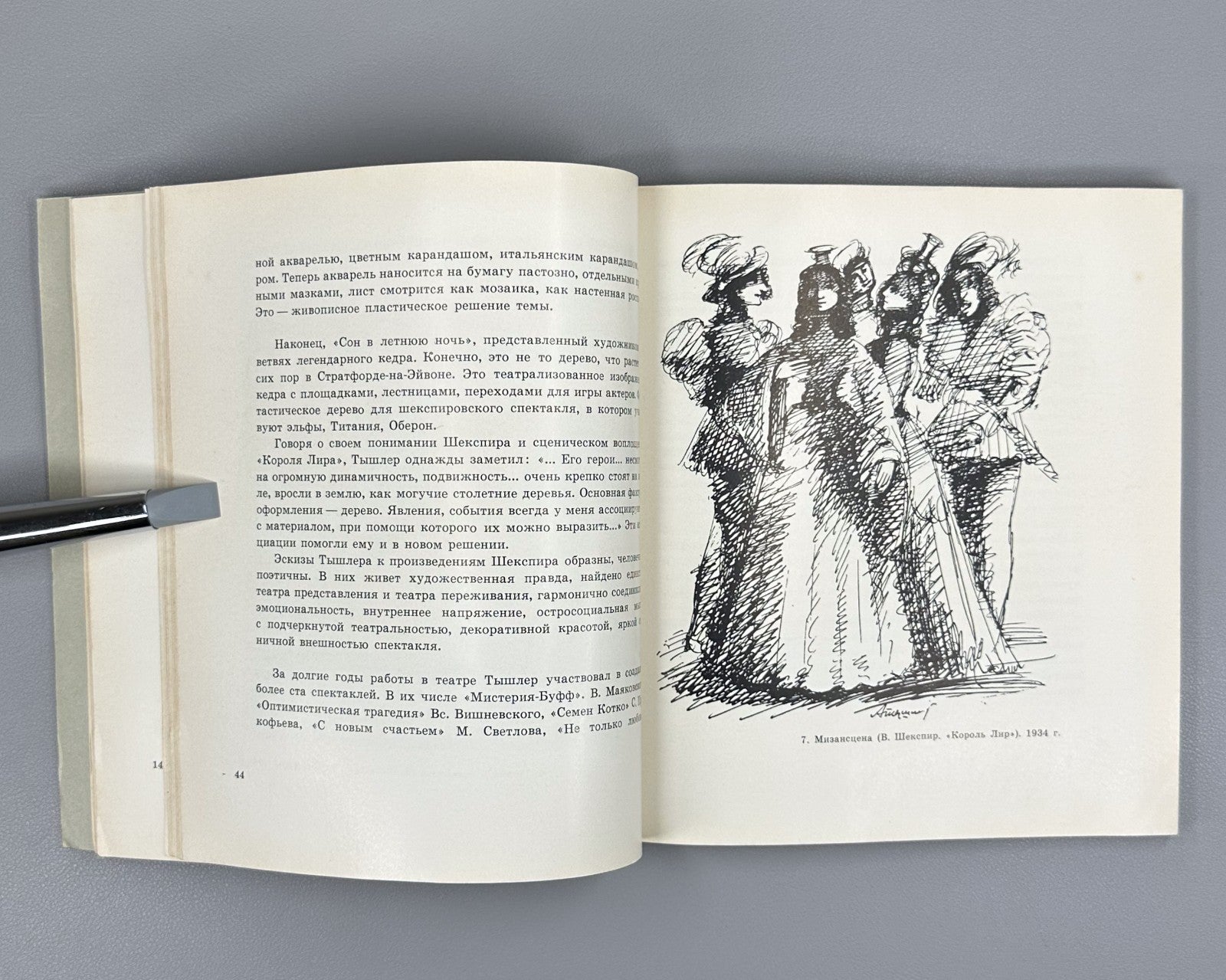 Tyshler Telingater Art 1966 Тышлер Художник С.Б. Телингатер Искусство