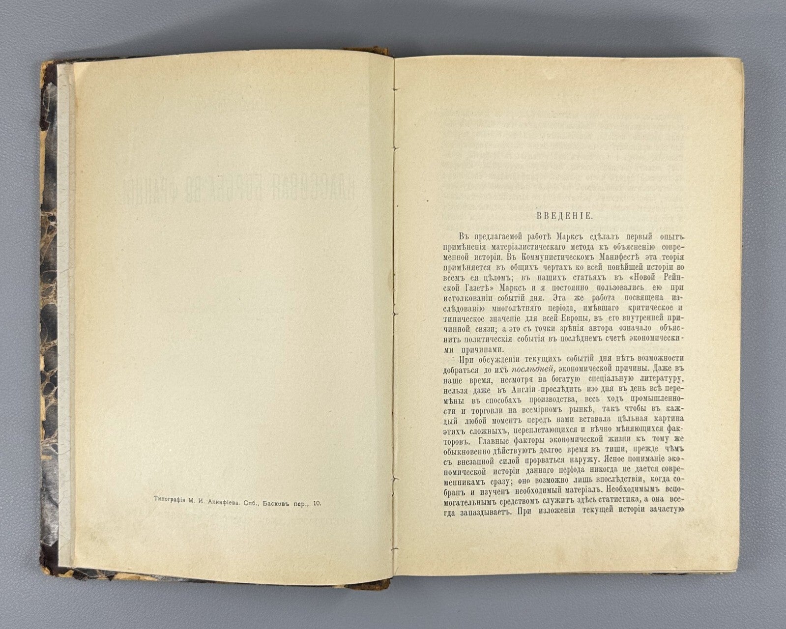 Karl Marx Convolute of five editions 1906 Маркс Классовая борьба Революция Rare