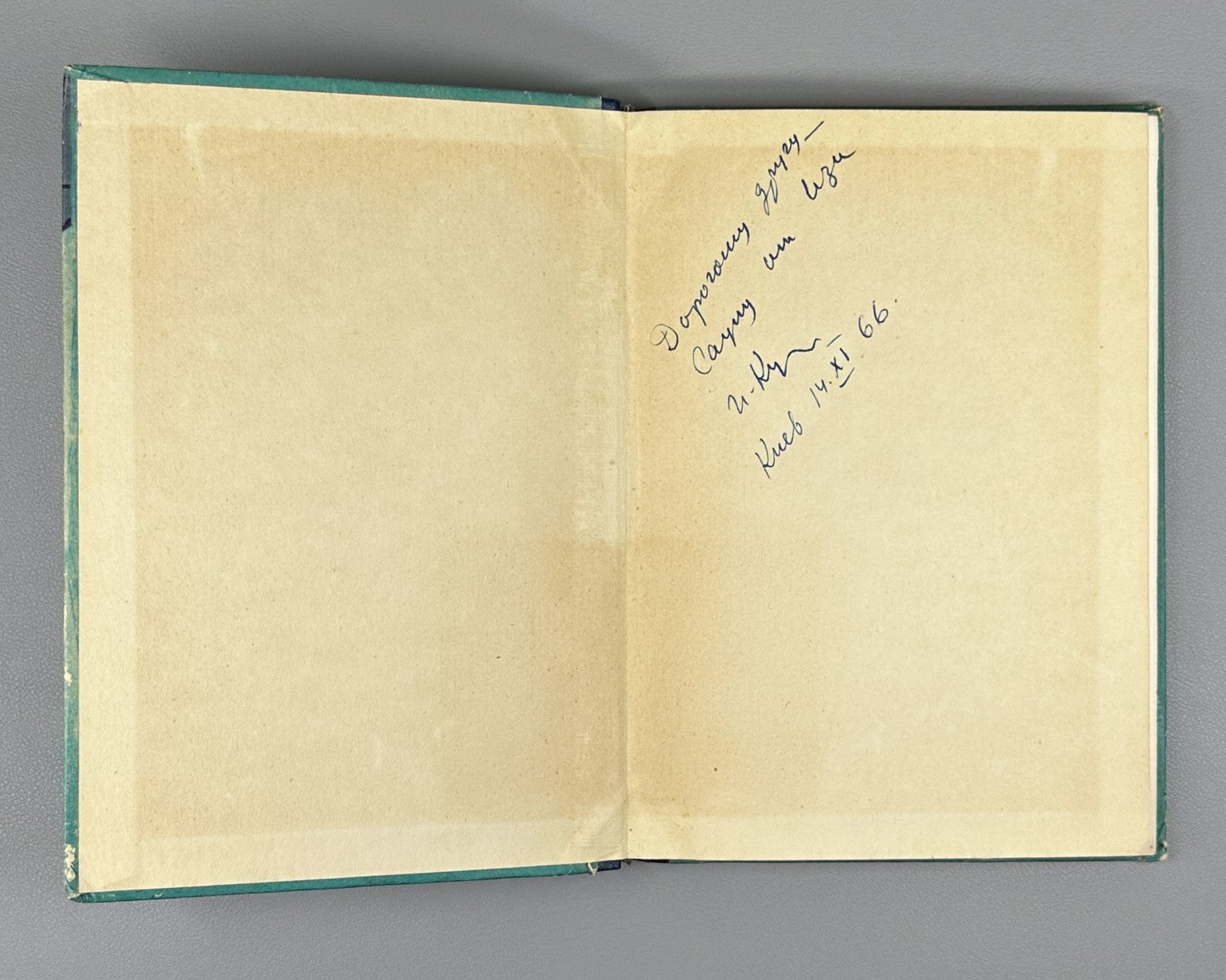 autograph Kuperman Barsky King and His Prime Minister Chess 1966 Куперман