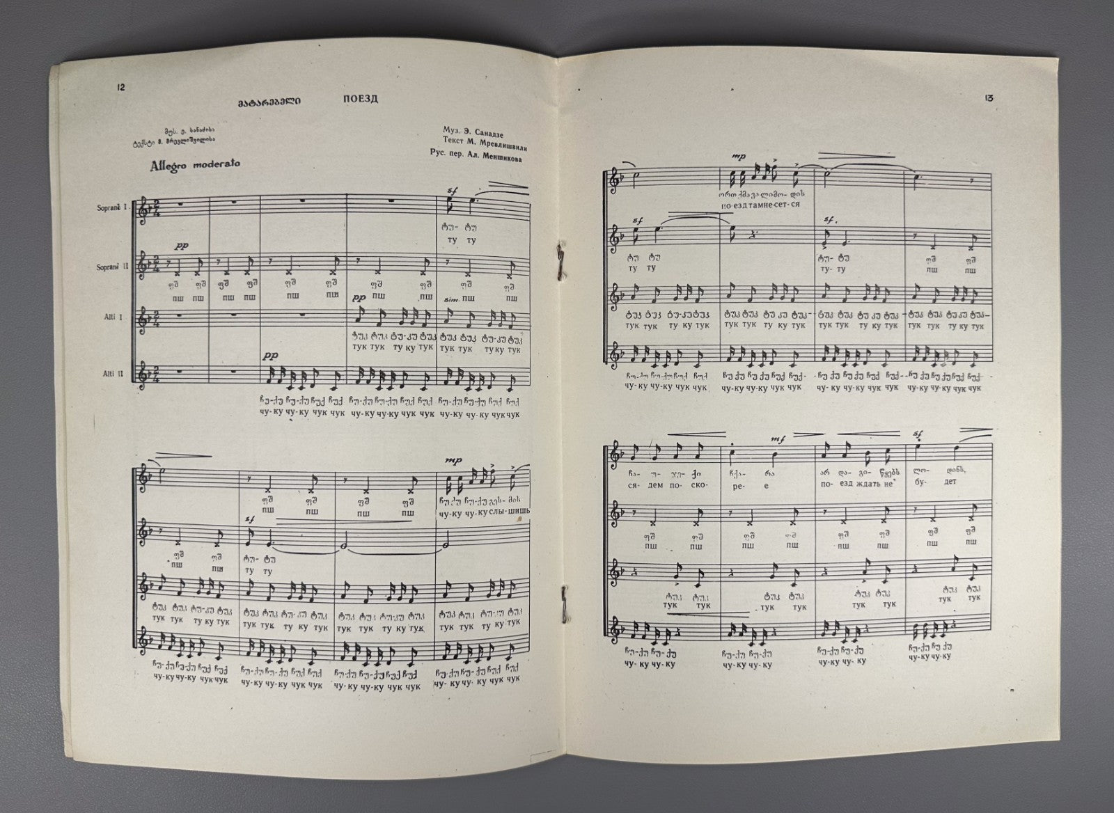 Lot of 3 Georgian Soviet Sheet Music Piano Vocal Sores 1952 Children’s Zanoza