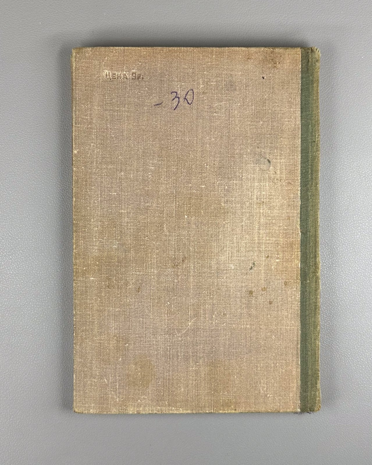 1st ed. Russian Шредингер Что такое жизнь? 1947 Schrödinger What Is Life?
