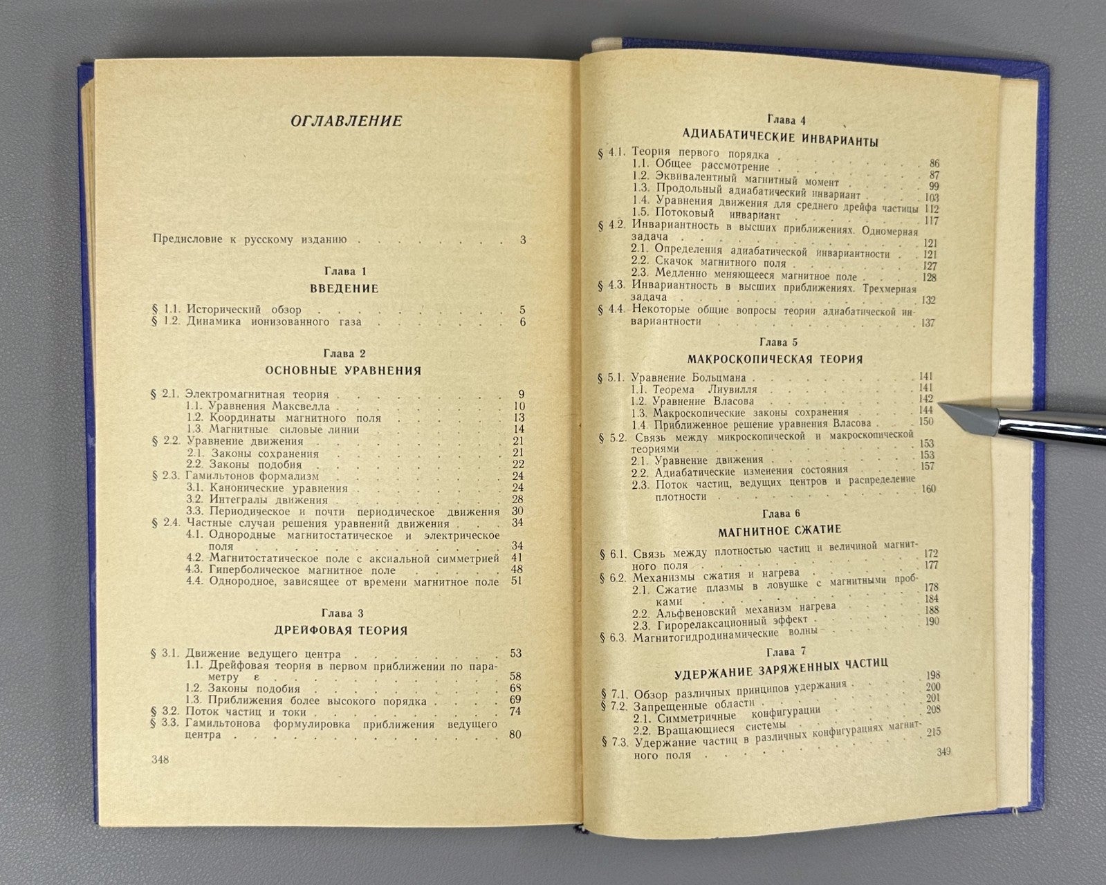Ленерт Динамика заряженных частиц 1967 Lenert Dynamics of Charged Particles