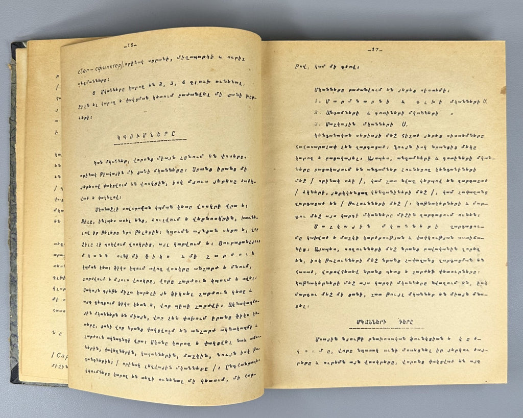 1st ed. Signed Artsruni Արծրունի Մարդակազմություն 1923 Anatomy Myology Armenian