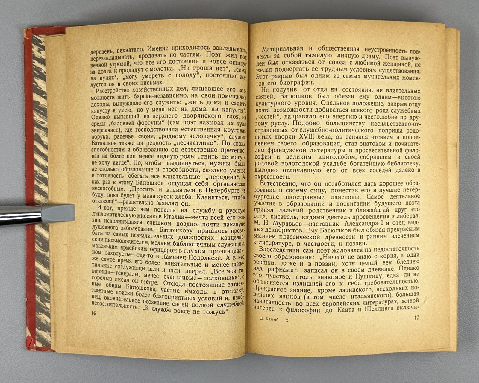1st ed Blagoy Three Centuries Russian poetry 1933 Благой Три века Русская поэзия