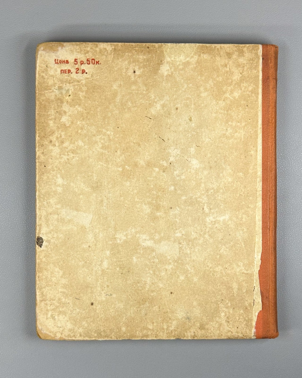 1st ed. Pudovkin Paths of Creativity 1937 Иезуитов Пудовкин Пути творчества
