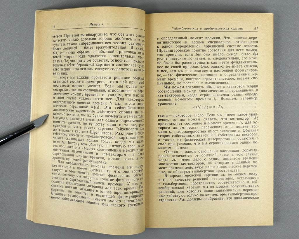 Дирак Лекции по квантовой теории поля 1971 Dirac Lectures Quantum Field Theory