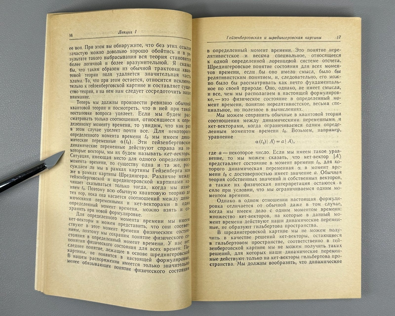 Дирак Лекции по квантовой теории поля 1971 Dirac Lectures Quantum Field Theory