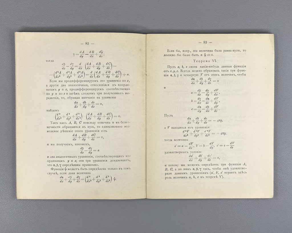 Максвелл О Фарадеевых силовых линиях 1907 Maxwell On Faraday’s Lines of Force