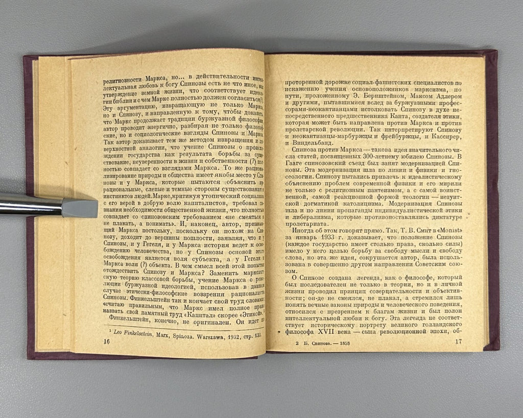 Spinoza Treatise Philosophy 1934 Спиноза Трактат об усовершенствовании разума
