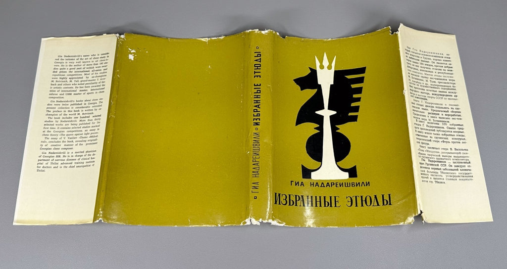 Autograph Selected Chess Endgame Studie Nadareishvili 1970 Надареишвили Этюды