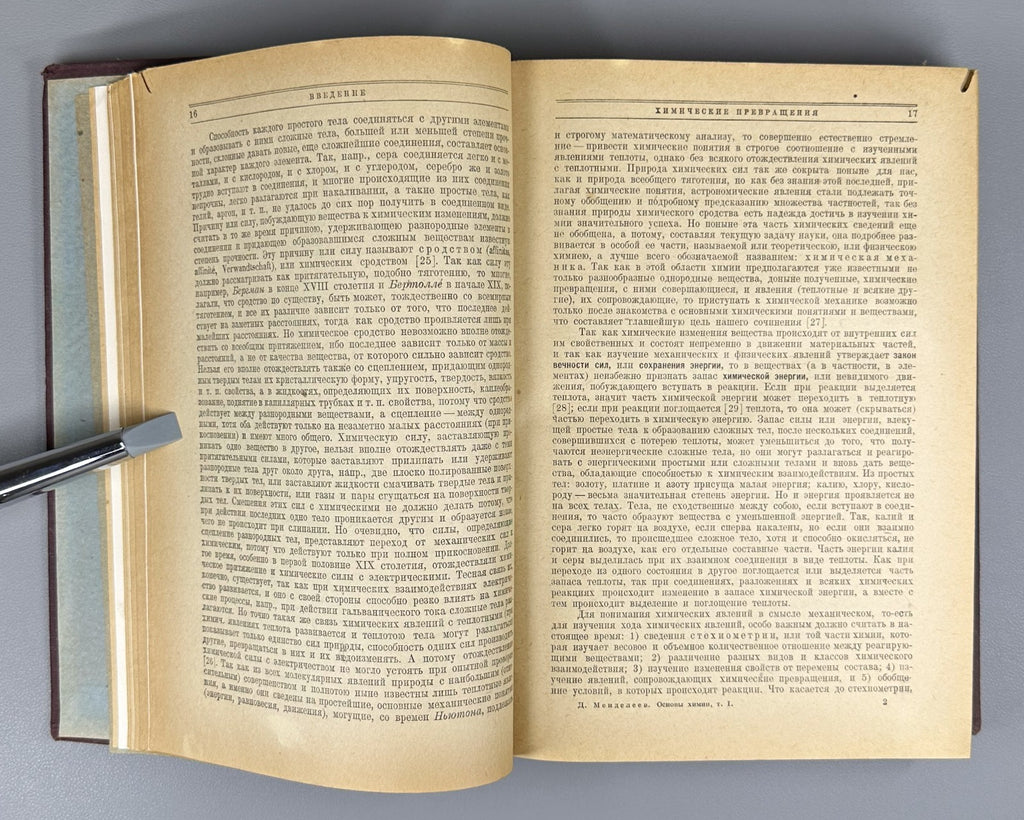 Mendeleev Fundamentals of Chemistry vol. 1 1931 Менделеев Основы химии т.1