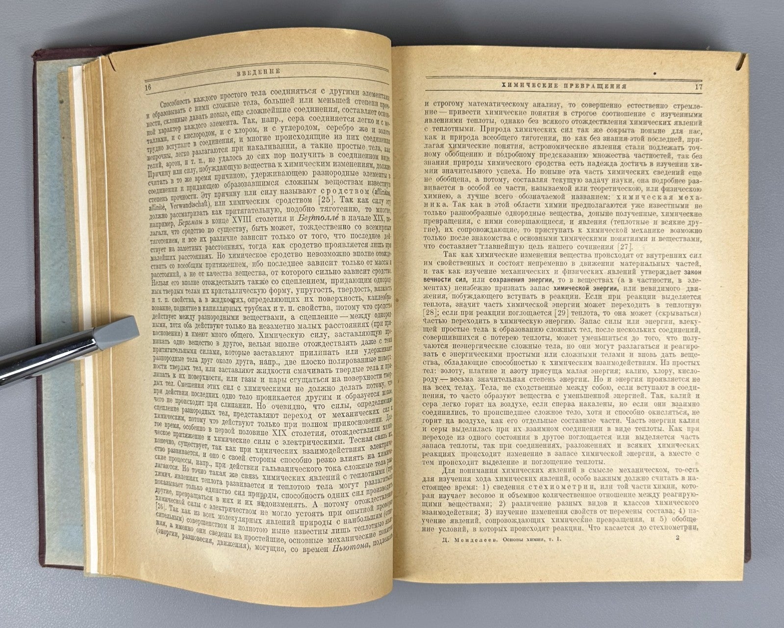 Mendeleev Fundamentals of Chemistry vol. 1 1931 Менделеев Основы химии т.1