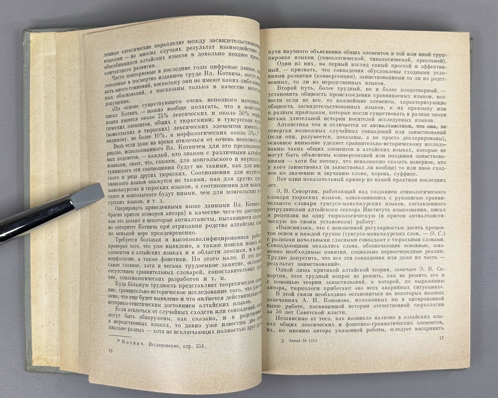 Проблема общности алтайских языков 1971 Altaic Languages Turkic Mongolic Tungusi