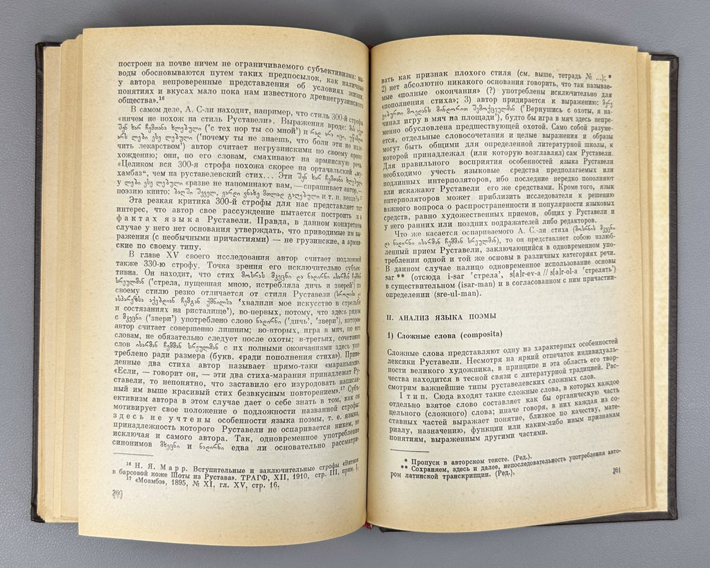 General & Caucasian Linguistics 1975 Статьи по общему и кавказскому языкознанию