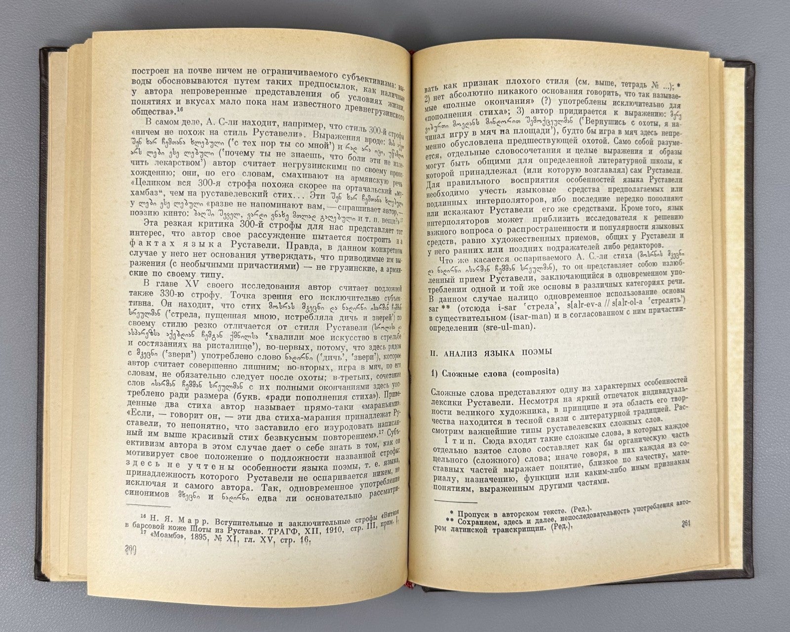 General & Caucasian Linguistics 1975 Статьи по общему и кавказскому языкознанию