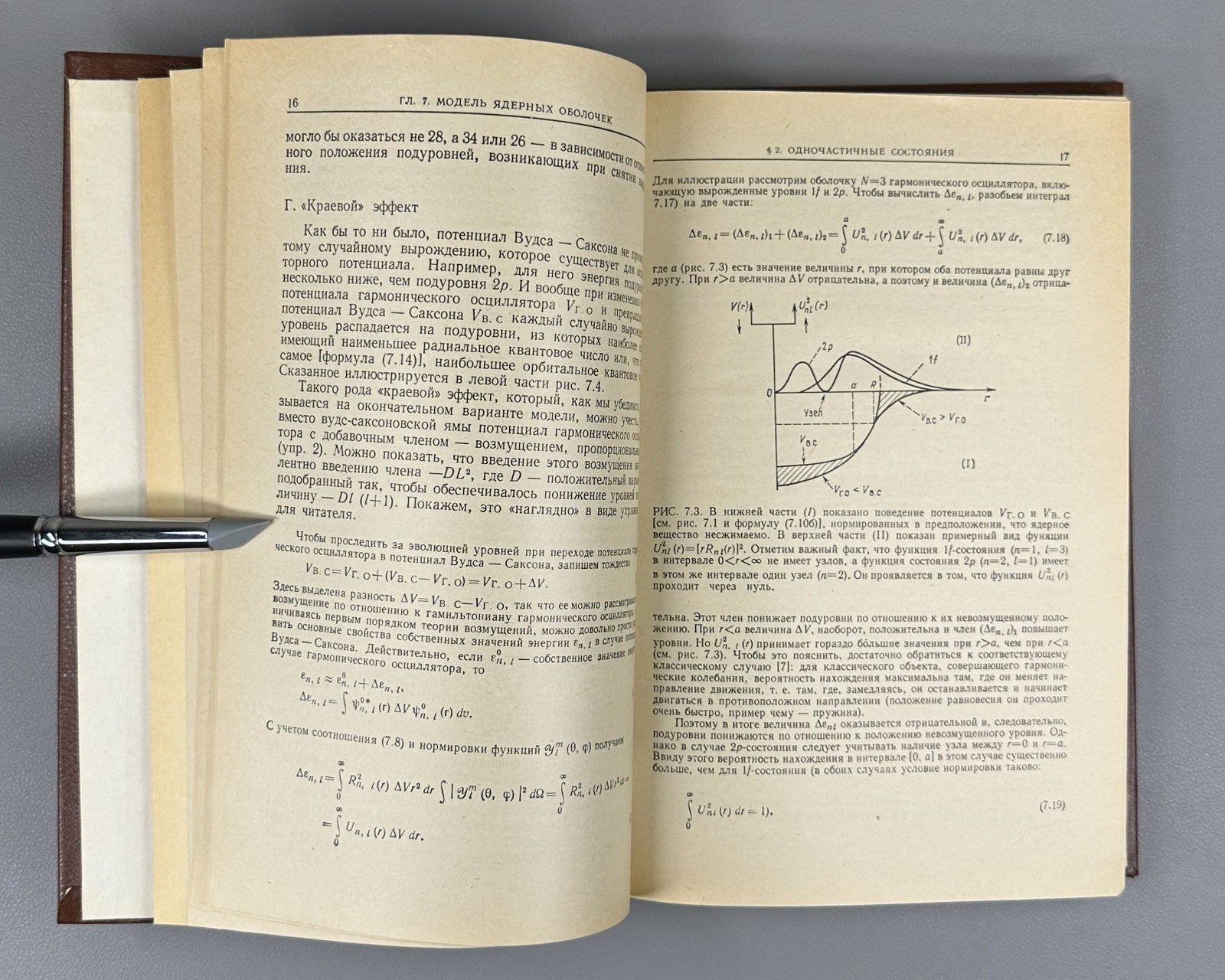 Валантэн Субатомная физика в 2 т. 1986 Valentin Subatomic Physics Russian