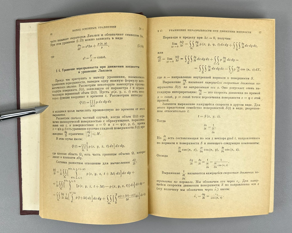 Соболев Уравнения математической физики 1966 Equations of Mathematical Physics