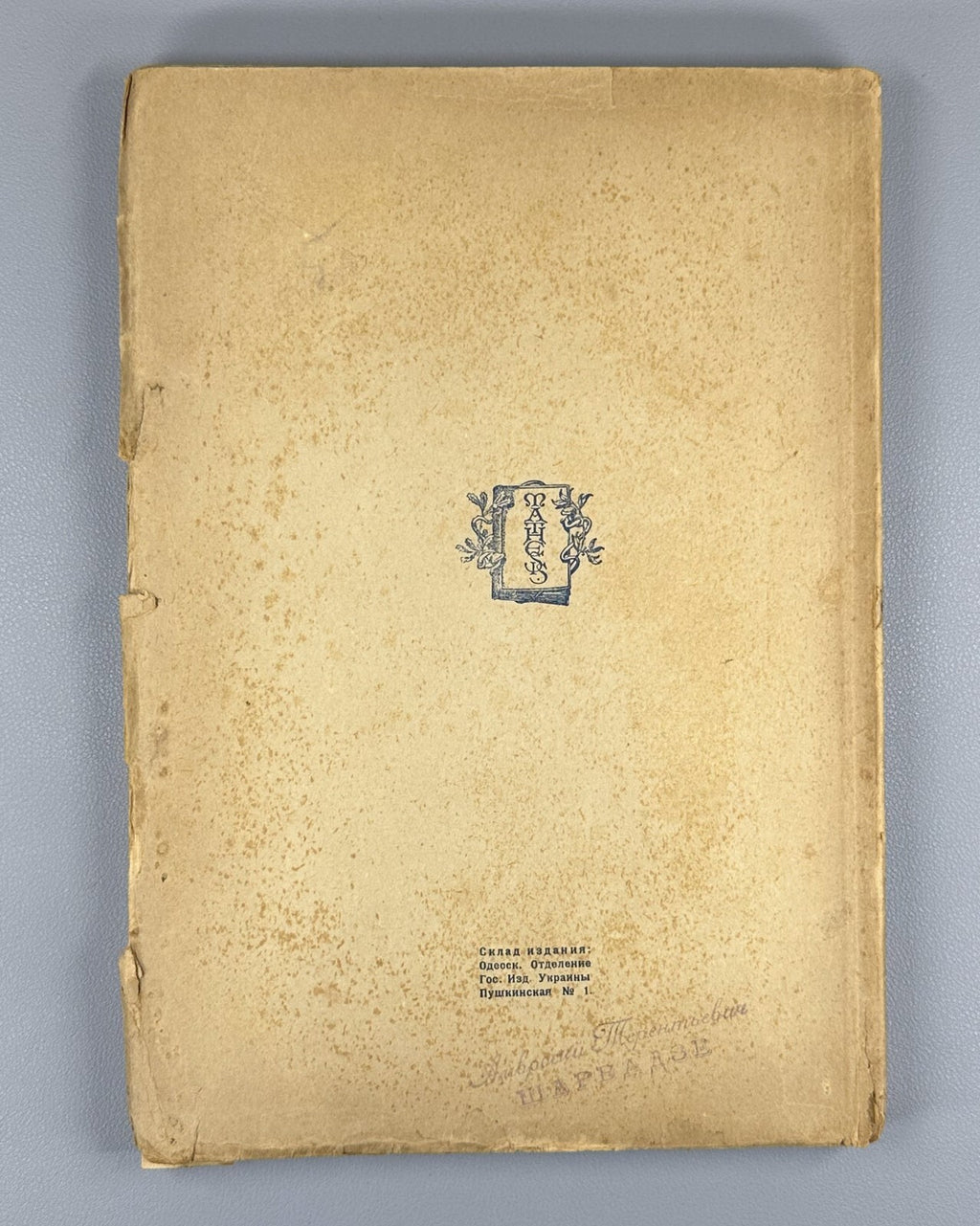 Brief Guide to Physics Kohlrausch Odessa 1922 Краткое руководство по физике