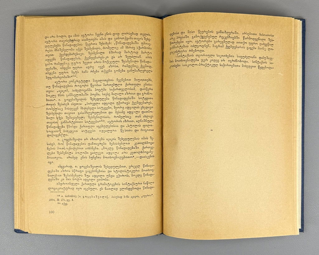 Autograph Abesadze Grammar Issues in Georgian Periodicals of the 19th c. 1960