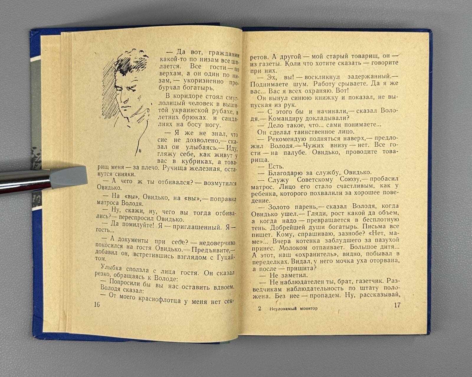 Vsevolozhsky Elusive monitor Adventures 1959 Всеволожский Неуловимый монитор БВП