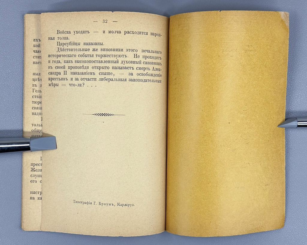 Banned Edition The Truth About the Death of Alexander II 1912 Александр II Rare