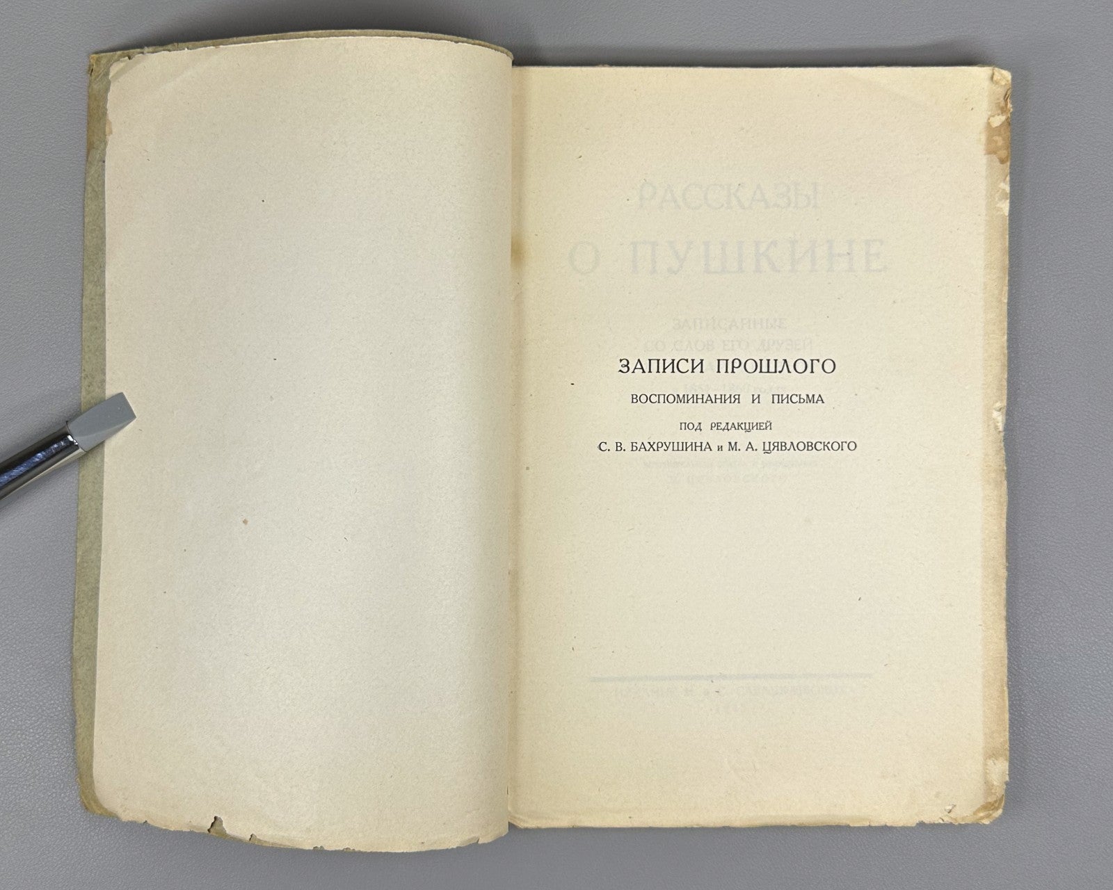 1st ed. Stories about Pushkin Bartenev 1925 Рассказы о Пушкине Бартенев Rare